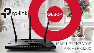 Обзор Wi-Fi роутера TP-Link Archer C1200