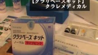 【クラリベース】　　クラレノリタケデンタル