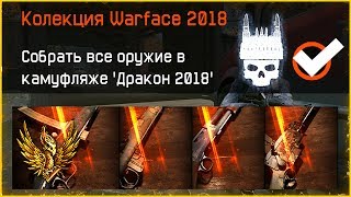 Новые Секретные достижения в файлах warface 2018 | Самые «Редкие» и «Упоротые» нашивки в варфейс