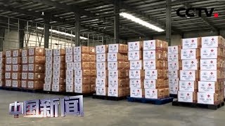 [中国新闻] 澳门社会各界踊跃捐款捐物 助力内地防控新冠肺炎疫情 | 武汉肺炎疫情报道