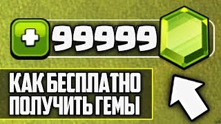 Clash of Clansda keristal olish. Getting crystal in Clash of Clans. the easiest way