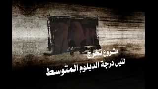 مقدمة مشروع تخرج
