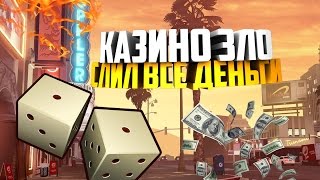СЫГРАЛ В КАЗИНО НА 1.000.000! РОЗЫГРЫШ НА 100.000 - CRMP (AMAZING-RP) #19