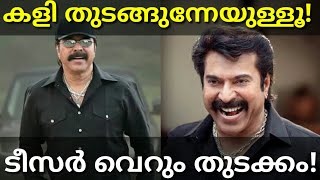 Shylock Mammootty Movie Latest Update| #Shylock #Mammootty