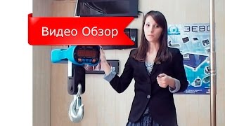 Крановые электронные весы ЗЕВС: обзор функций.