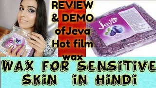 Review & demo of Jeva hot film wax | how to use bean wax | wax for sensitive skin | no redness after
