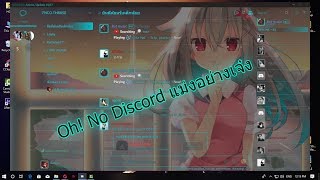 [ How to Discord Anime ] Download + ลงธีม Discord โคตรสวยๆ