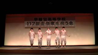卒業を祝う会　嵐 Breathless-A・RA・SHI-Troublemaker
