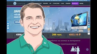 OneClix - Yatirimsiz PUL QAZAN !!!