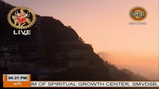 LIVE Maa Vaishno Devi Aarti from Bhawan (Evening) || माँ वैष्णो देवी सायं आरती || 01 Feb 2020 ||