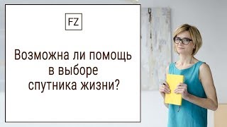 Может ли физиогномист помочь с выбором спутника жизни? Ольга Гладнева. Китайская физиогномика