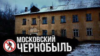 Заброшенный военный городок в Подмосковье. - РУССКИЕ ТАЙНЫ
