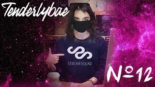 Tenderlybae № 12 | СПАЛИЛА АДРЕС | ПОЛУЧИЛА ГАЛОЧКУ |  TenderlyBae