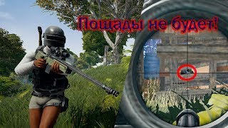 Пощады не будет! PUBG НАРЕЗКА КИЛОВ | Frag Movie