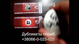Изготовление дубликатов пломб