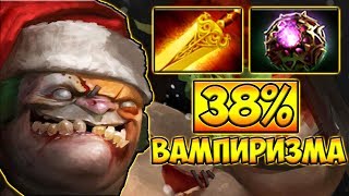 38% ВАМПИРИЗМА! ПУДЖ 7.23 ДОТА 2 █ PUDGE 7.23 DOTA 2