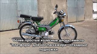 Мопед ZODIAK FARMER (Колхозник)