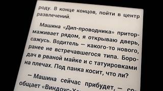 ONYX Boox Darwin 5 Чтение с подсветкой