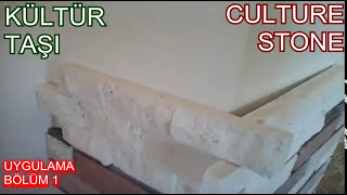Evde alçı ve beton ile kültür taşı uygulaması nasıl yapılır. BÖLÜM 1