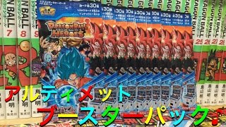 DBH アルティメットブースターパックを10パック開封してみた！【ドラゴンボールヒーローズ/GDM7弾】