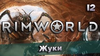 RimWorld Alpha 16 - 12 - Появился Улей