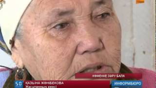 Кішкентай Жасұланға көмек қажет. 5 жасар бала ихтиоз ауыруымен ауырады