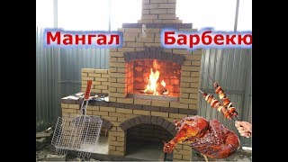 Эксклюзив, #Мангал ? #барбекю ? своими руками из кирпича