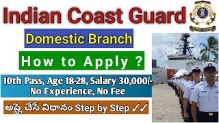 Indian Coast Guard How to Apply | Domestic Branch Application Process | Pavan jobs