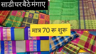 Saree wholesale market in Surat / saree manufacturer in surat / direct factory price