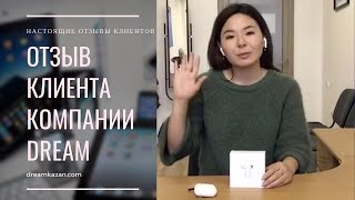 Dreamkazan com отзыв довольного покупателя  Dream Kazan   мы осуществляем мечты