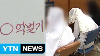 "12만 원 기부하면 5조 원 벌어"…한 달 만에 6억 사기 / YTN