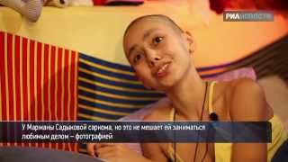 Как тринадцатилетняя девочка борется с раком
