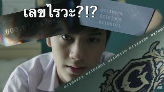 The Gifted Ester eggs !! (หลังจบ มีตัวเลขอะไร ? ) (จะมี ss2 ไหม ?)