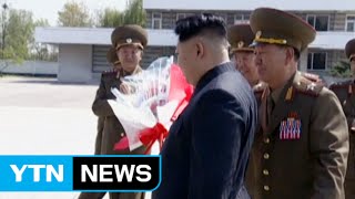 北 권력 '2인자'도 김정은 앞에선 안절부절 / YTN