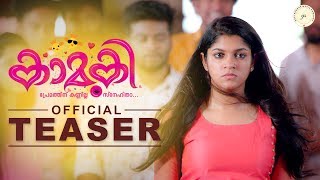 Kaamuki Movie Official Teaser | Askar Ali | Aparna Balamurali | Binu S | Gopi Sundar