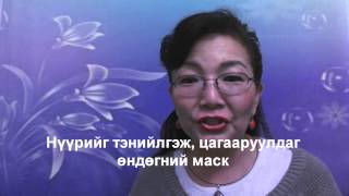 Амархан цайрах боломж (Асуулт, хариулт №2)