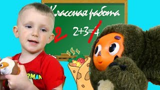 Опять двойка! ЧЕБУРЕЧНЫЕ ИСТОРИИ #6