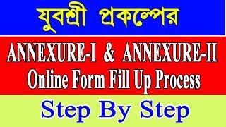 Employment Bank ANNEXURE-I & II online Form Fillup Process | By TL Barta