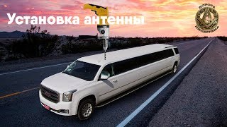 Антенна на ЛАДЕ Гранте. Установка Антенны в LADA GRANTA