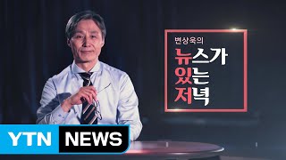 [뉴있저] 일본 크루즈선 탑승 한국인...현재 상태는? / YTN