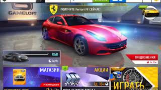 Kepler Motion в Asphalt 8 Airborne/ Особенности данной машины, 1 часть