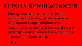 Вход в яндекс таксометр – по номеру телефона