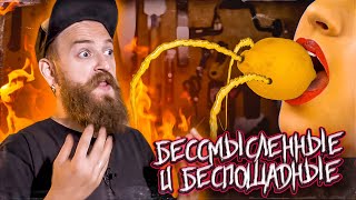 НЕ ИСПОЛЬЗУЙ ЭТИ ЛАЙФХАКИ