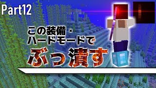 【Minecraft】レッドストーン回路が日常を支配していくサバイバル Part12 Java Edition