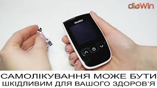 Глюкометр Gluneo (Глюнео)