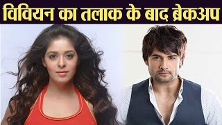 Vivian Dsena Breaks up with GF Garima Jain after divorce | FilmiBeat