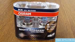 OSRAM H4 NIGHT BREAKER Unlimited