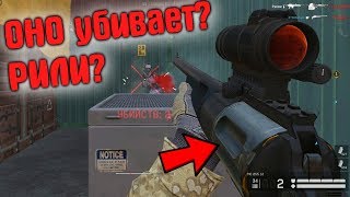 ЭТИМ МОЖНО УБИВАТЬ на 1 ЛИГЕ? РМ в варфейс/warface