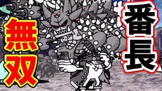 〔にゃんこ大戦争〕怒りの番長無双！ダイヤモンドは砕けないってか！？