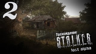 S.T.A.L.K.E.R. Lost Alpha #2 - Лис в плену